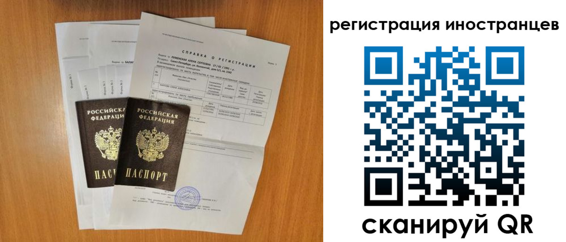 регистрация в Вологодской области