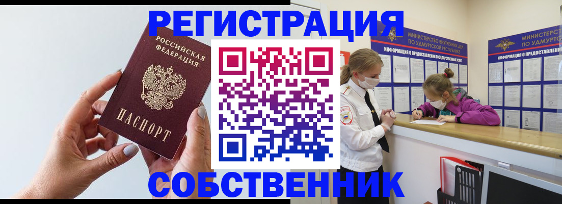 прописка для кредита в Вологодской области