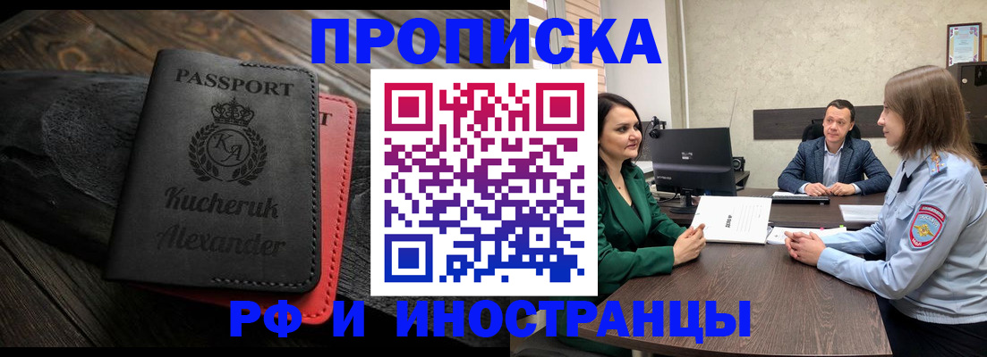 прописка для военкомата в Вологодской области