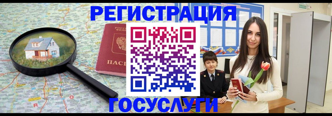 прописка для кредита в Вологодской области