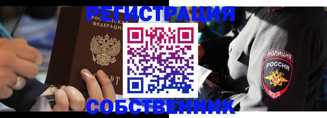 найти адрес прописки в Вологодской области