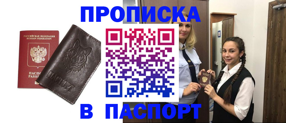 пропишу в квартире в Вологодской области