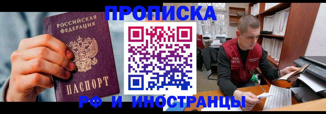 регистрация для школы в Вологодской области